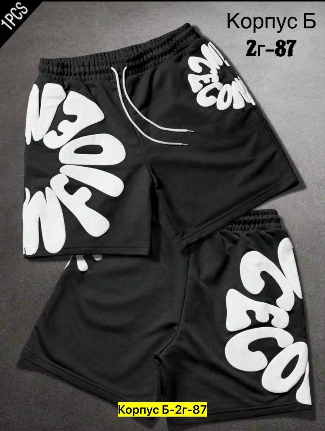 мужские спортивные шорты,шорты мужские,шорты мужские ,спортивные шорты,шорты для мужчин