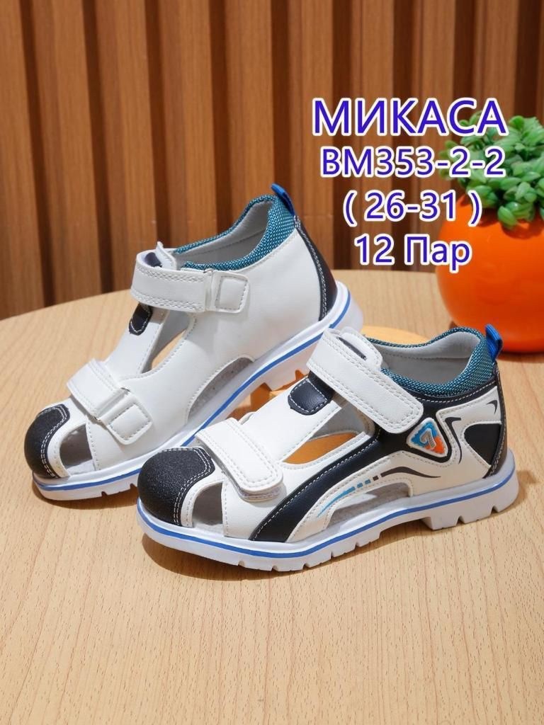 сандали микаса для мальчика,сандалии для мальчика,сандалии на липучках микаса,босоножки для мальчика,детские сандалии