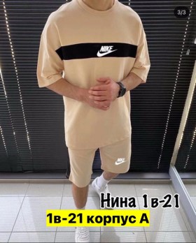 Костюм