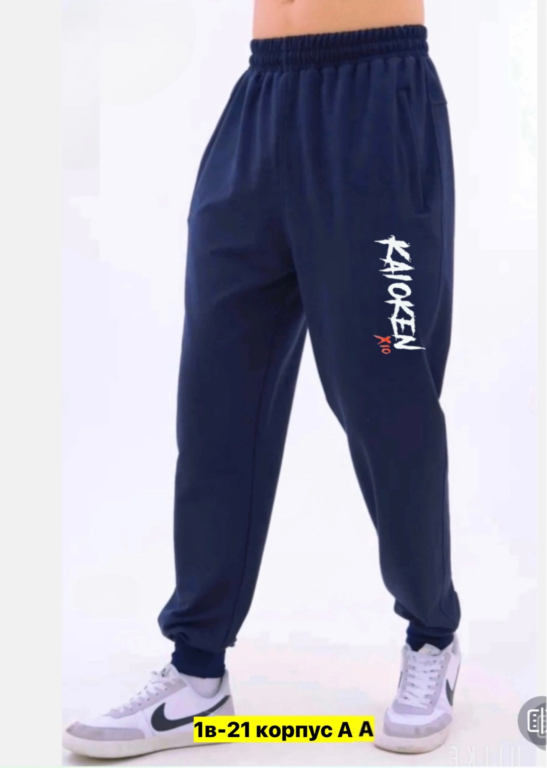 одежда штаны,штаны мужские,брюки спортивные мужские,anta брюки спортивные мужские,штаны фила мужские