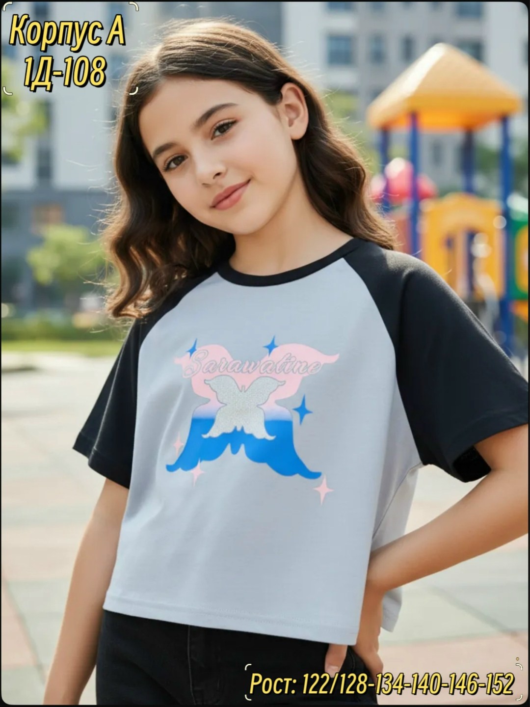 футболки для девочек,укороченная футболка для девочек,комплект футболок для девочки,футболки детские,детская футболка