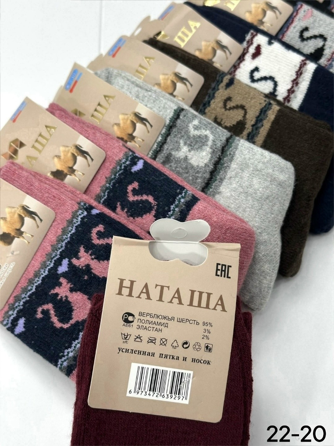 носки женские 12 пар,носки женские тёплые,носки женские,носки женские 10 пар,носки женские махровые