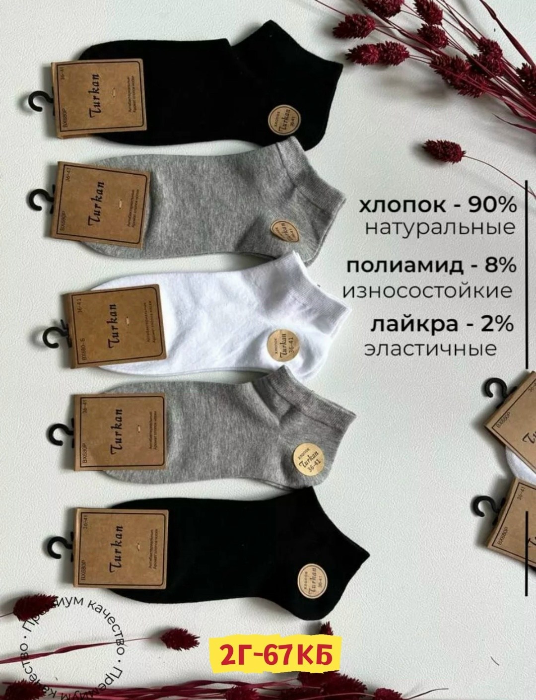 носки женские короткие хлопок набор 10 пар,носки короткие хлопок набор 10 пар,носки короткие хлопок набор,носки turkan женские 10 пар,носки туркан производитель