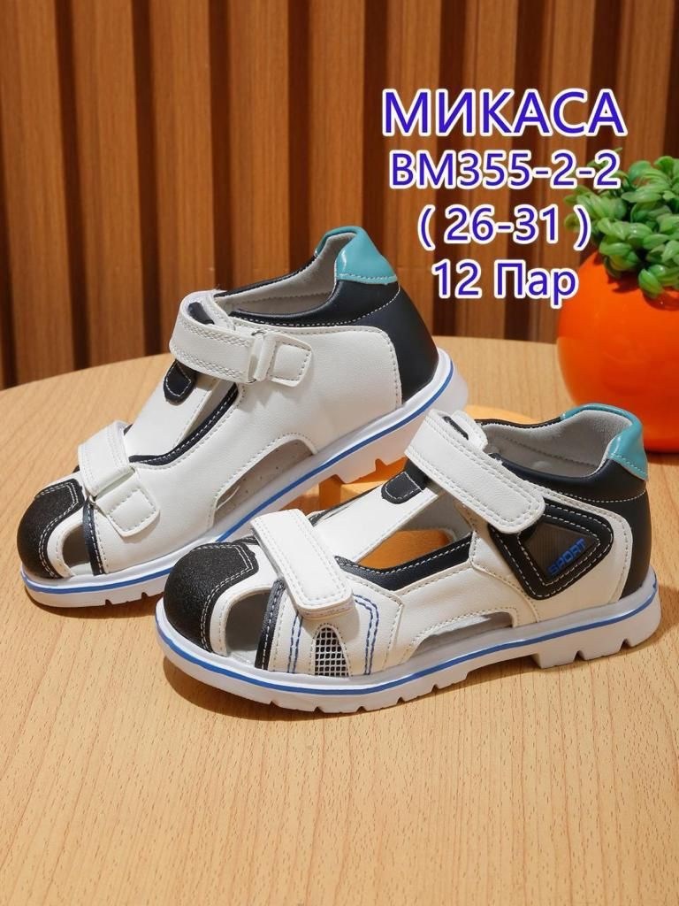 сандали микаса для мальчика,сандалии для мальчика,сандалии на липучках микаса,босоножки для мальчика,детские сандалии