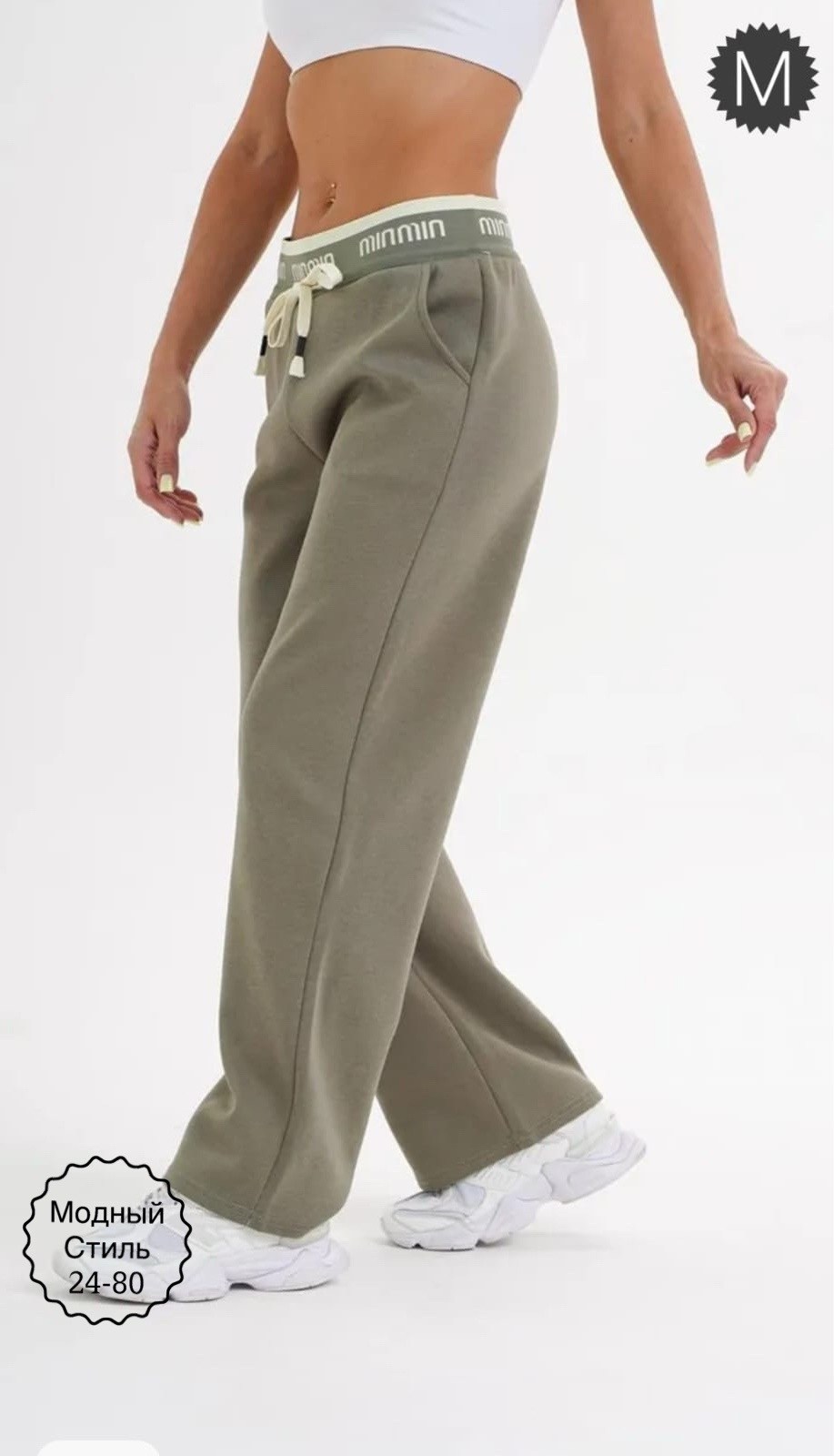 брюки спортивные,спортивные брюки женские,брюки широкие,брюки трикотажные,брюки палаццо спортивные