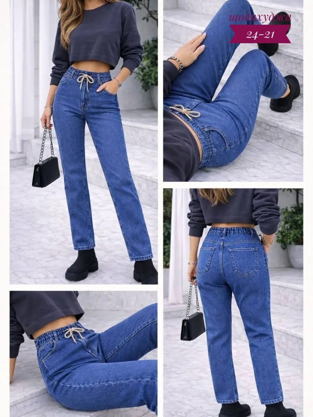 женские джинсы,джинсы бананы женские,джинсы на резинке женские,джинсы брюки,джинсы женские модные