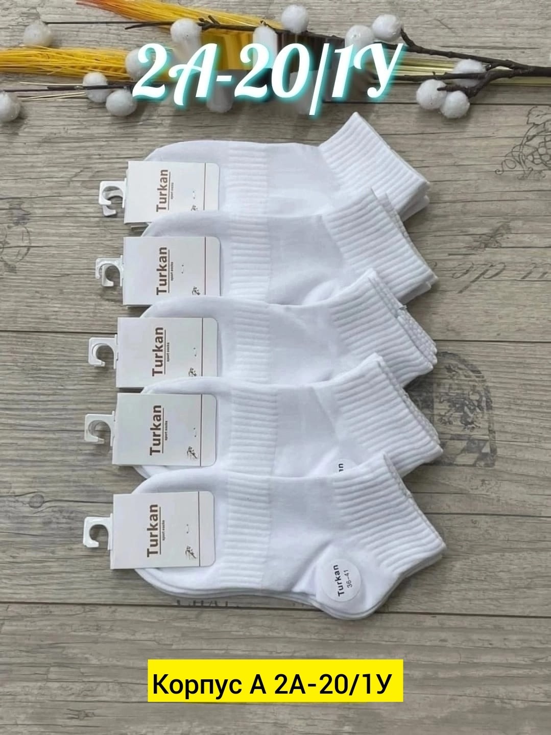 носки женские,носки мужские,носки женские 10 пар,носки классика,короткие женские носки