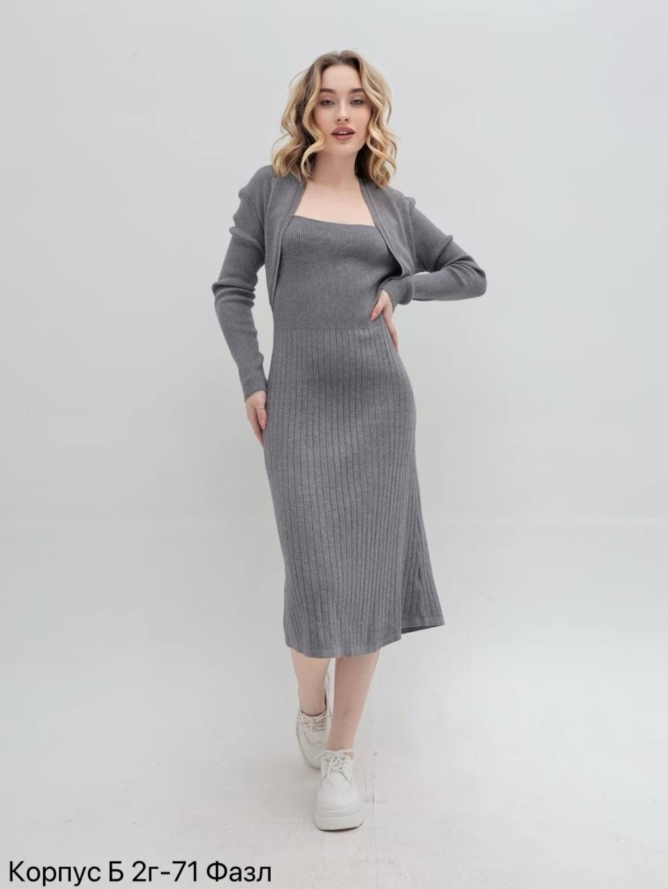 трикотажное платье,платье бежевое,вязаные платья,прямое платье,платье-свитер