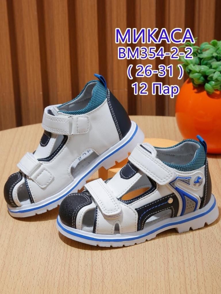 сандали микаса для мальчика,сандалии для мальчика,сандалии на липучках микаса,босоножки для мальчика,детские сандалии