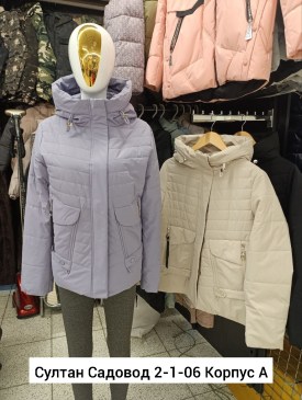 Верхняя одежда