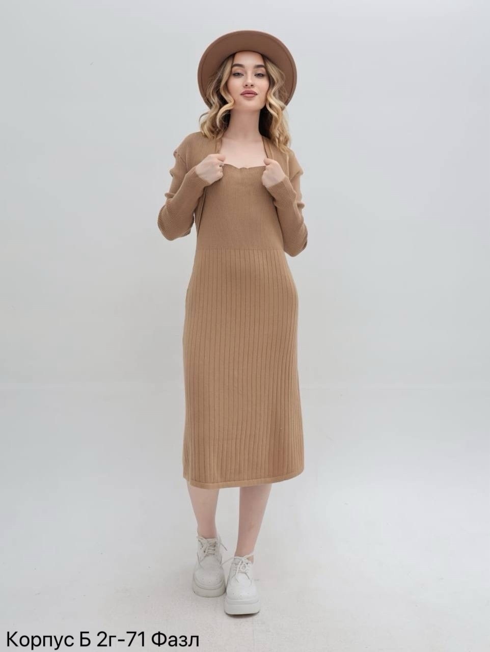 трикотажное платье,платье бежевое,вязаные платья,прямое платье,платье-свитер