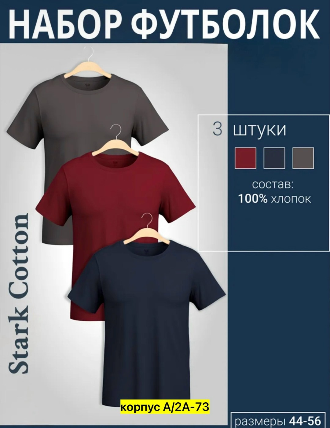 футболка однотонная хлопок набор 3 шт,футболка хлопок набор 3 шт,футболка однотонная хлопок набор,набор футболок 3 шт,комплект футболок размер 52 цвет хаки темно-синий 100% хлопок