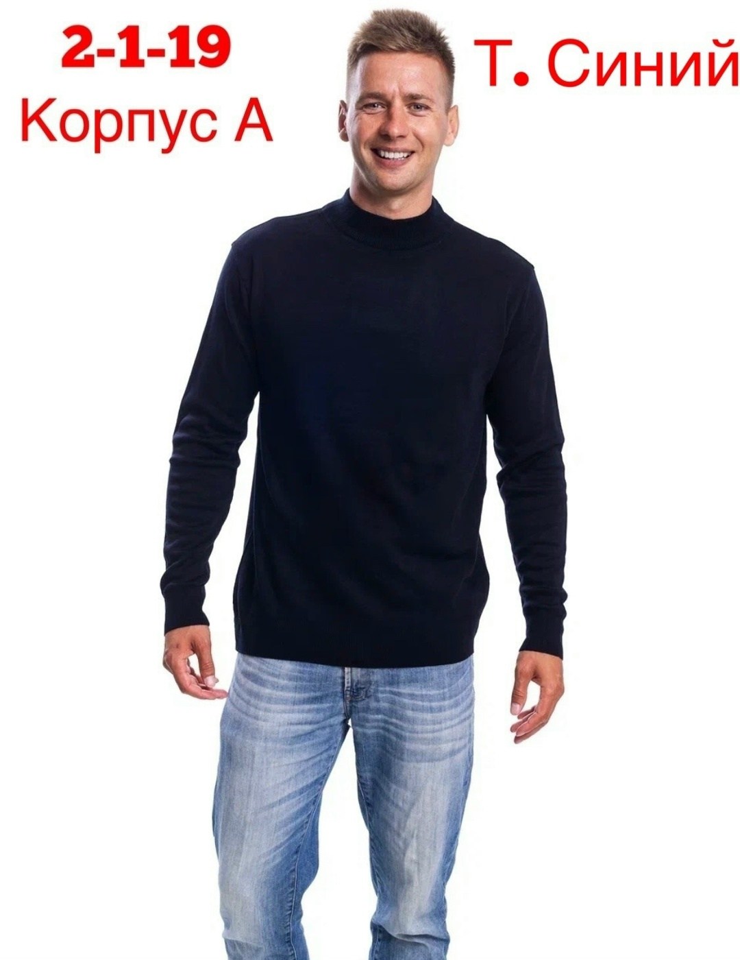 мужской джемпер свитер,свитер для мужчин,базовая кофта,мужской свитер,мужская кофта