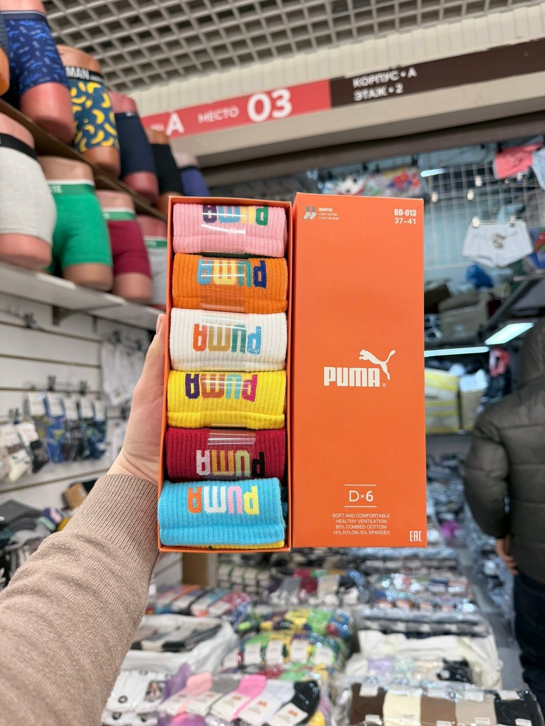 носки puma,носки пума в коробке 6 пар,комплект носков 6 пар,носки набор,носки женские