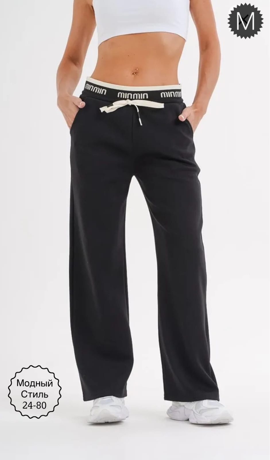 брюки спортивные,спортивные брюки женские,брюки широкие,брюки трикотажные,брюки палаццо спортивные