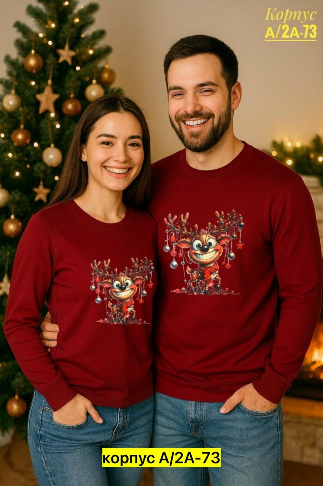 парные толстовки,свитшот парный,новогодние кофты,свитшот новогодний,парные новогодние футболки