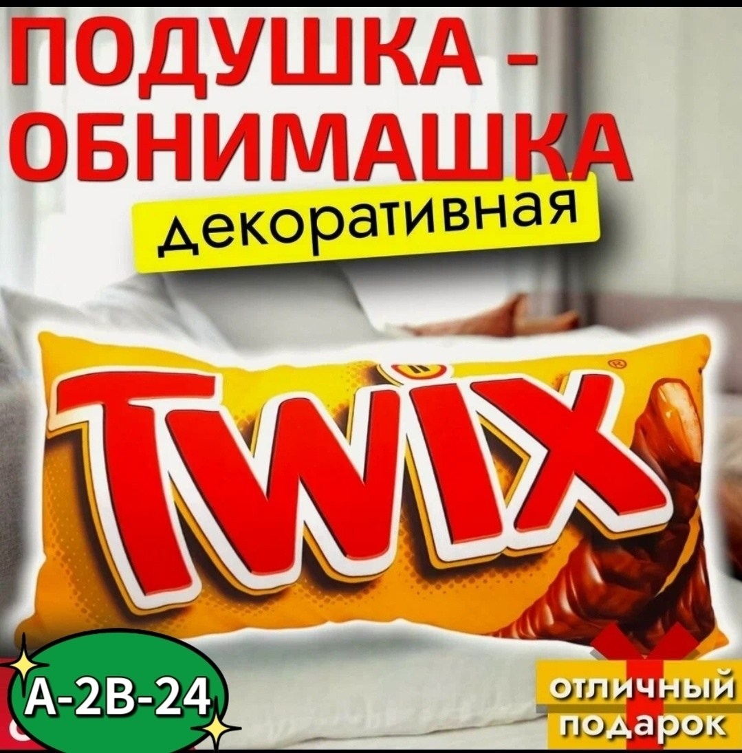 шоколадные батончики,декоративная подушка "шоколадка nuts" от sevostyanova,шоколадные батончики nuts duo,декоративная подушка,шоколадный батончик nuts