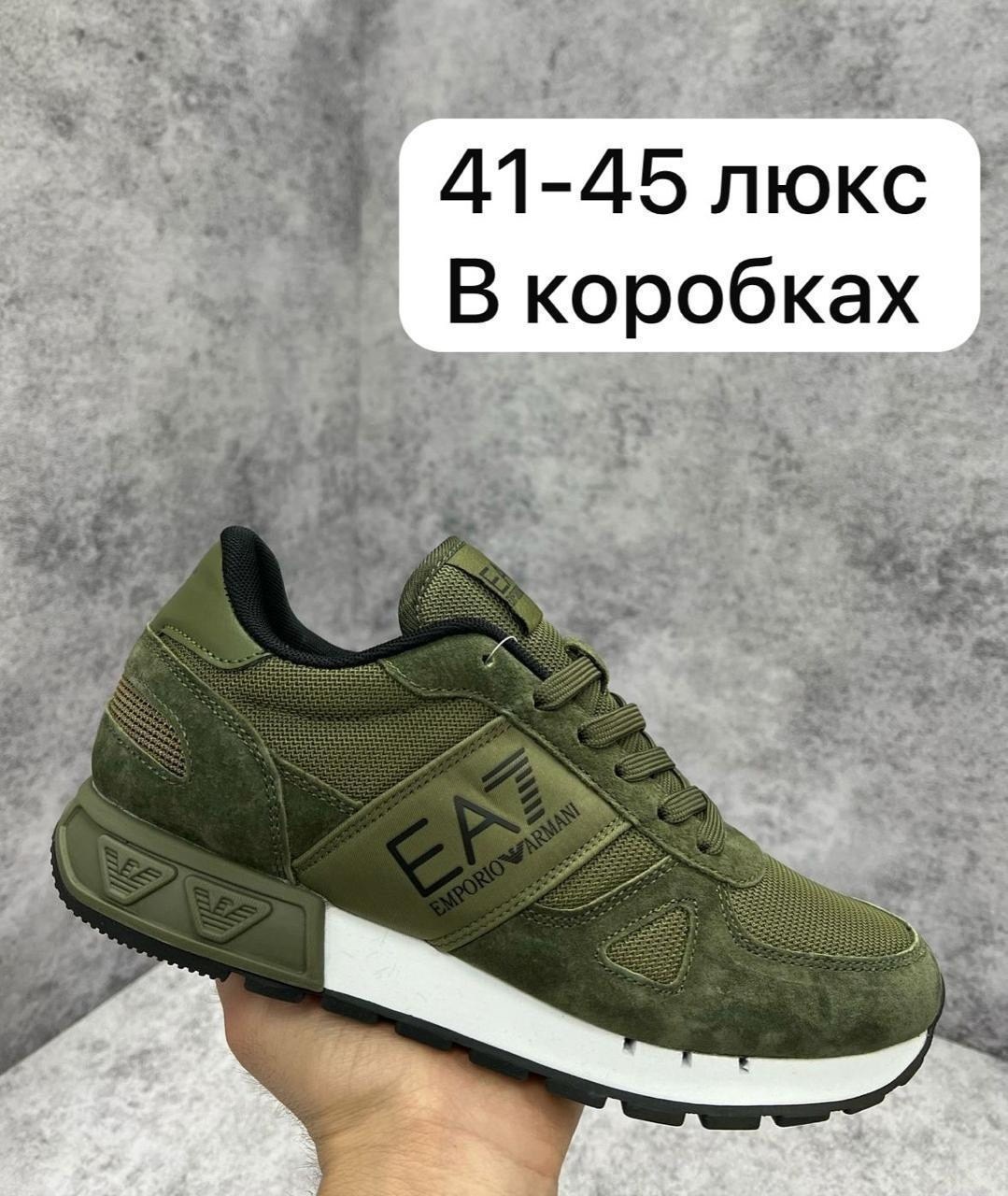 кроссовки мужские armani,кроссовки emporio armani,кроссовки armani,кроссовки мужские,армани  мужская