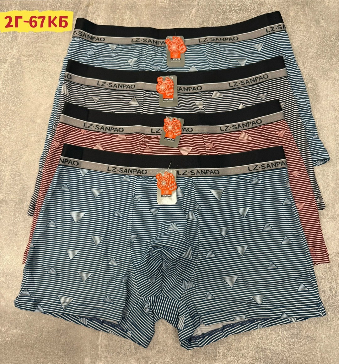 трусы мужские,трусы боксеры мужские,комплект трусов мужских,трусы мужские боксеры хлопок,комплект трусов