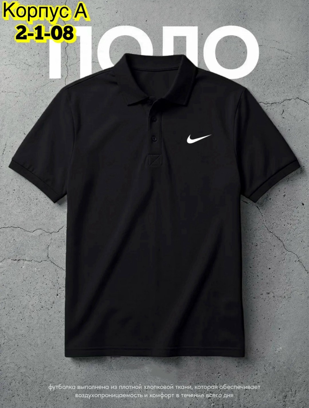 поло nike,поло nike черная,рубашка поло nike,мужские футболки nike,поло найк черное