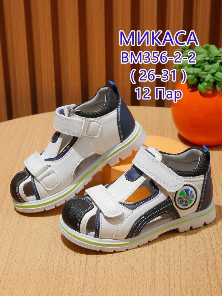 сандали микаса для мальчика,сандалии для мальчика,сандалии на липучках микаса,босоножки для мальчика,детские сандалии