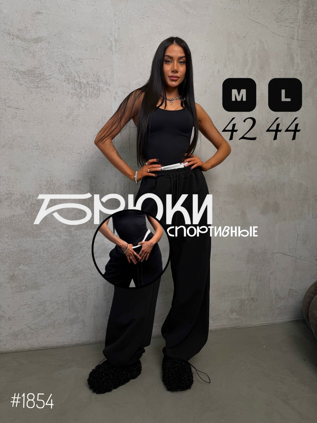 брюки широкие,штаны спортивные,брюки удлиненные,cпортивные штаны женские,штаны для спорта