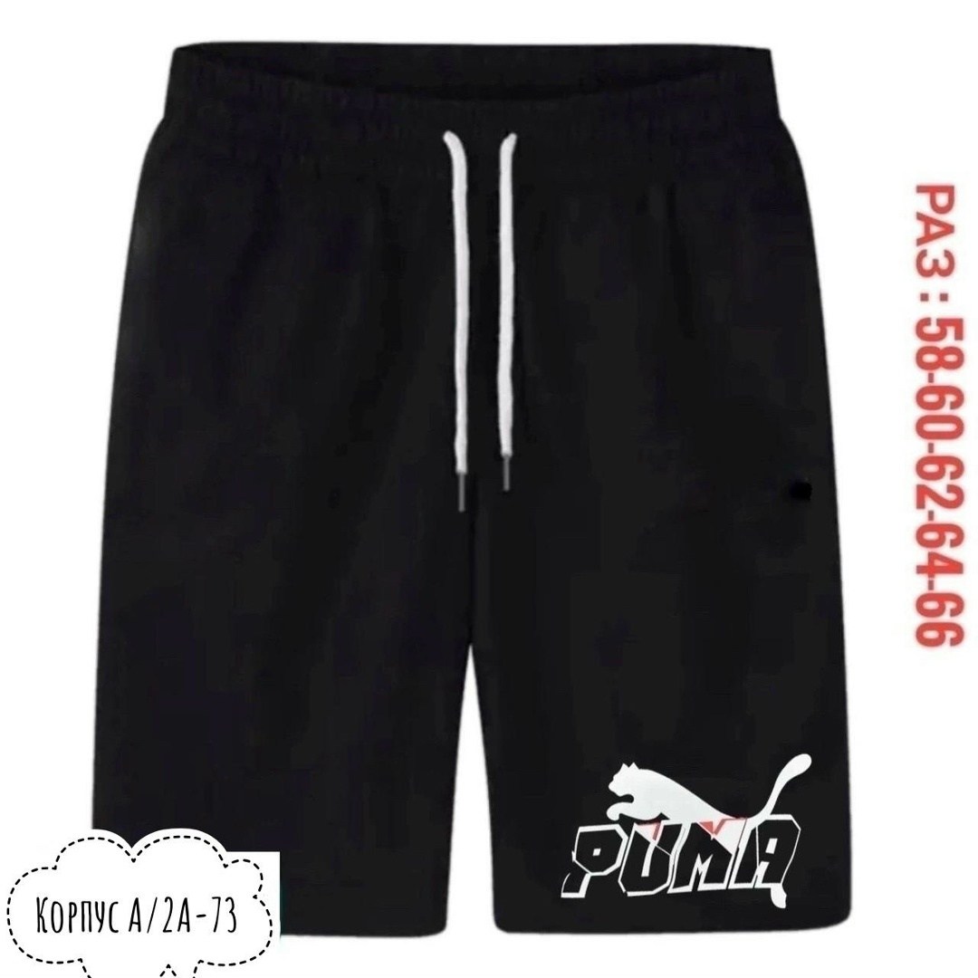 мужские спортивные шорты,шорты puma,шорты свободные трикотажные мужские,мужские шорты puma,шорты мужские