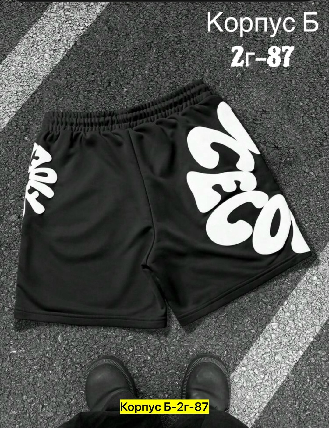 мужские спортивные шорты,шорты мужские,шорты мужские ,спортивные шорты,шорты для мужчин