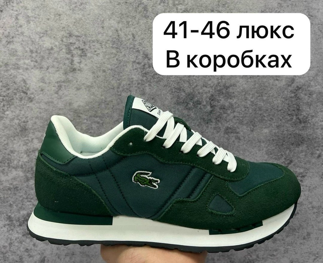 мужские кроссовки lacoste,кроссовки lacoste,,мужские кроссовки lacoste partner piste,lacoste кроссовки мужские зеленые