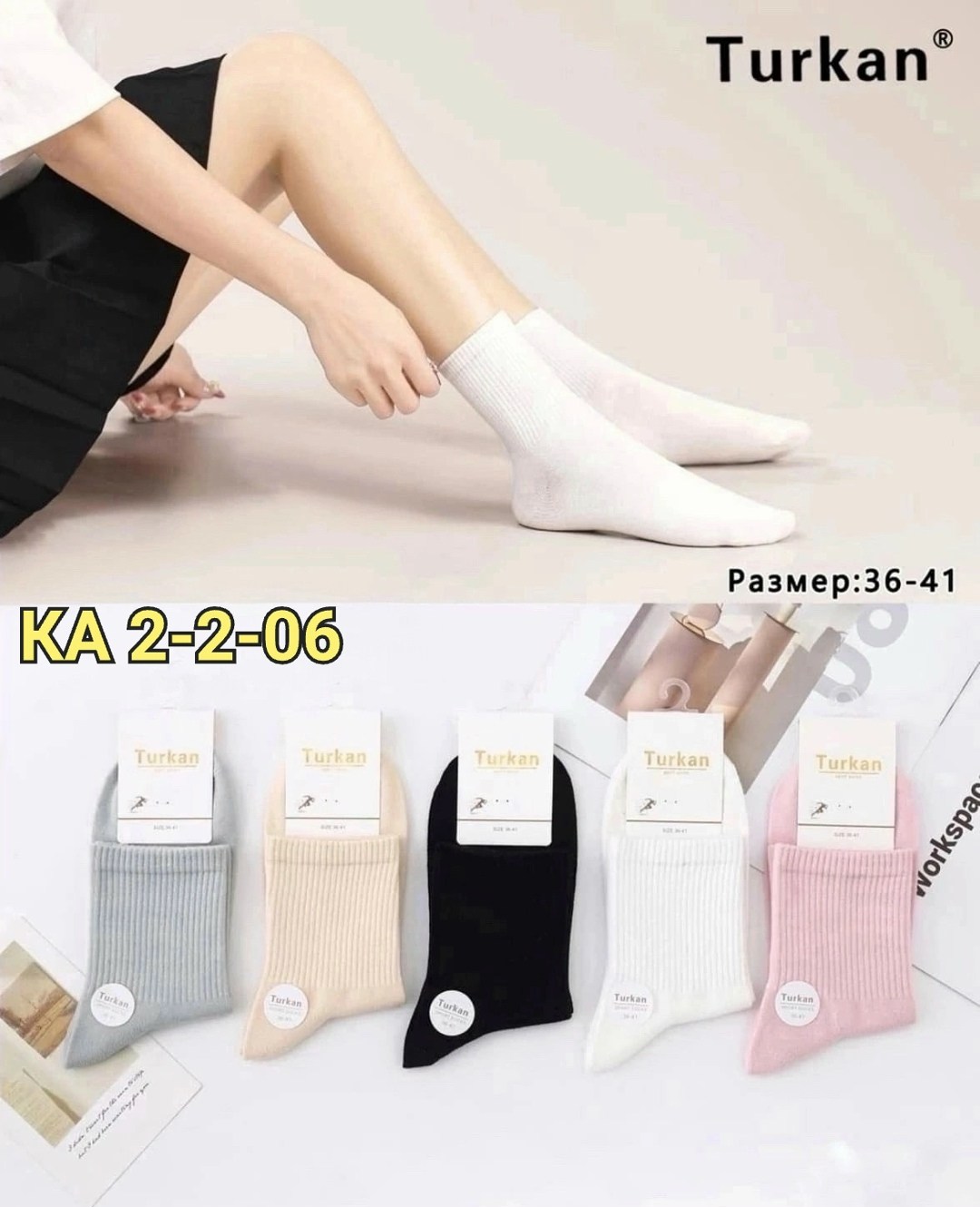 носки turkan женские,комплект носки женские,носки женские,носки туркан набор 5,носки комплект