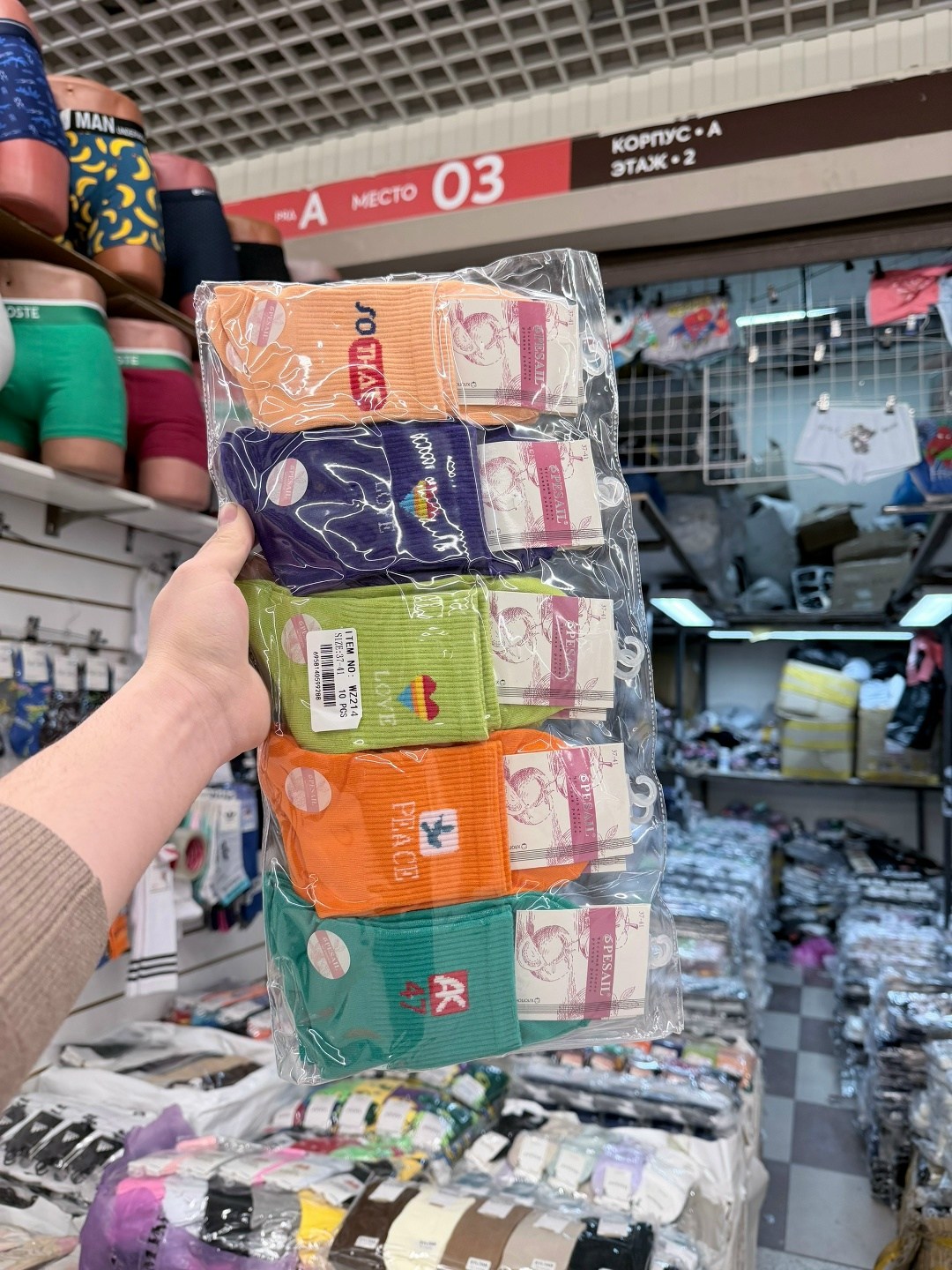 носки женские,носки мужские,носки женские 10 пар,носки универсальные,носки ассорти