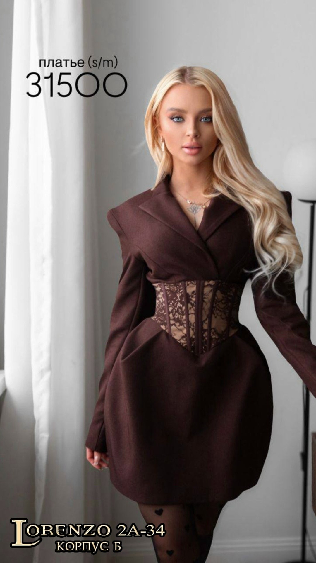 корсет со стразами nocturne lingerie,платье с поясом,женское платье,классический корсет,платье