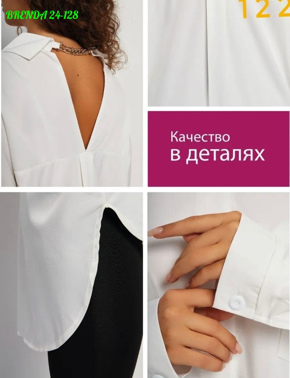 блузка оверсайз,женская блузка,оверсайз рубашка,рубашка свободного кроя,блуза с открытой спиной