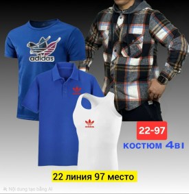 Костюм