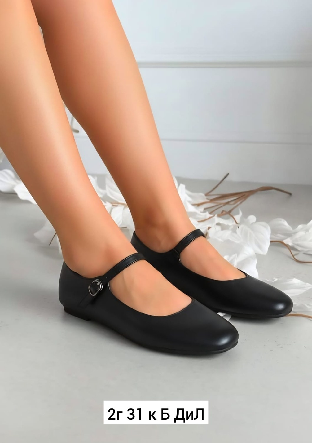 женские балетки,балетки черные,,балетки,балетки с ремешками