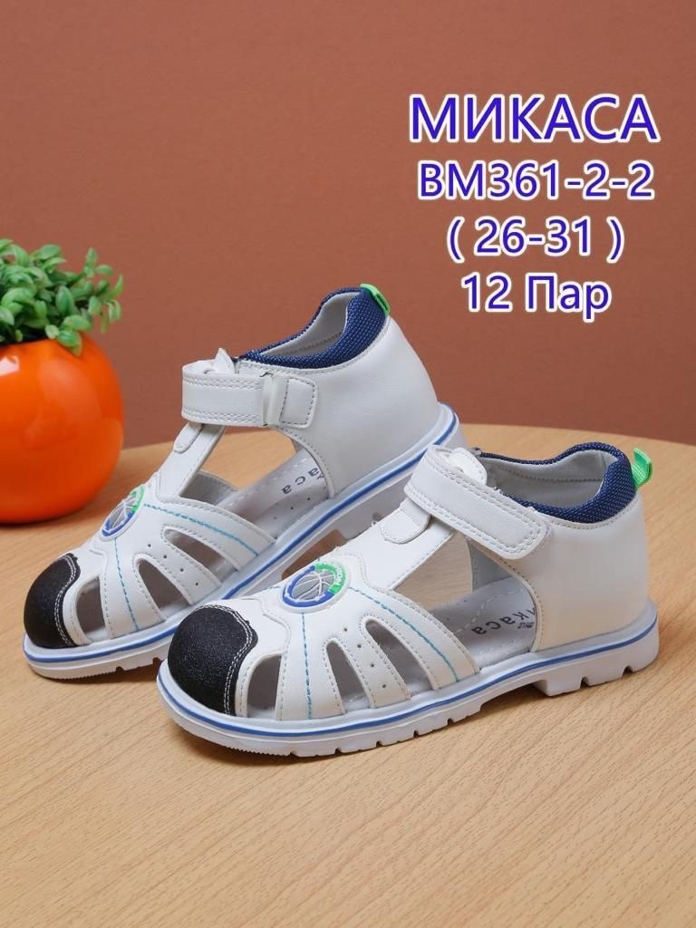 сандали микаса для мальчика,сандалии для мальчика,сандалии на липучках микаса,босоножки для мальчика,детские сандалии
