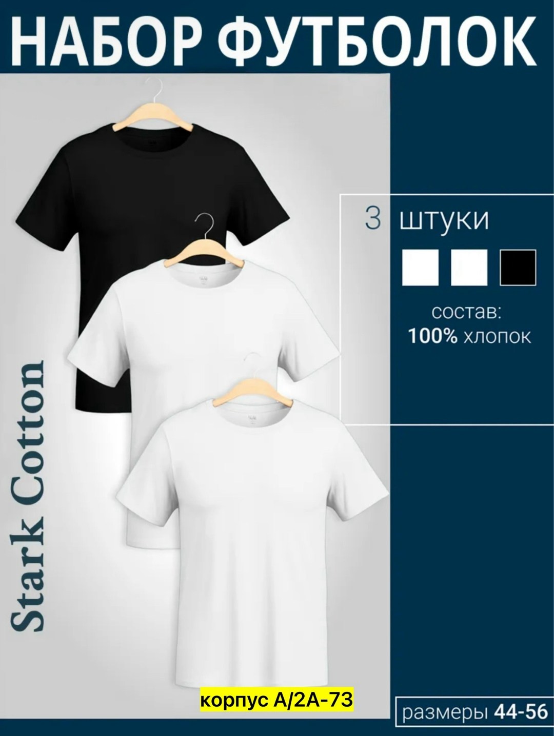 футболка однотонная хлопок набор 3 шт,футболка хлопок набор 3 шт,футболка однотонная хлопок набор,набор футболок 3 шт,комплект футболок размер 52 цвет хаки темно-синий 100% хлопок