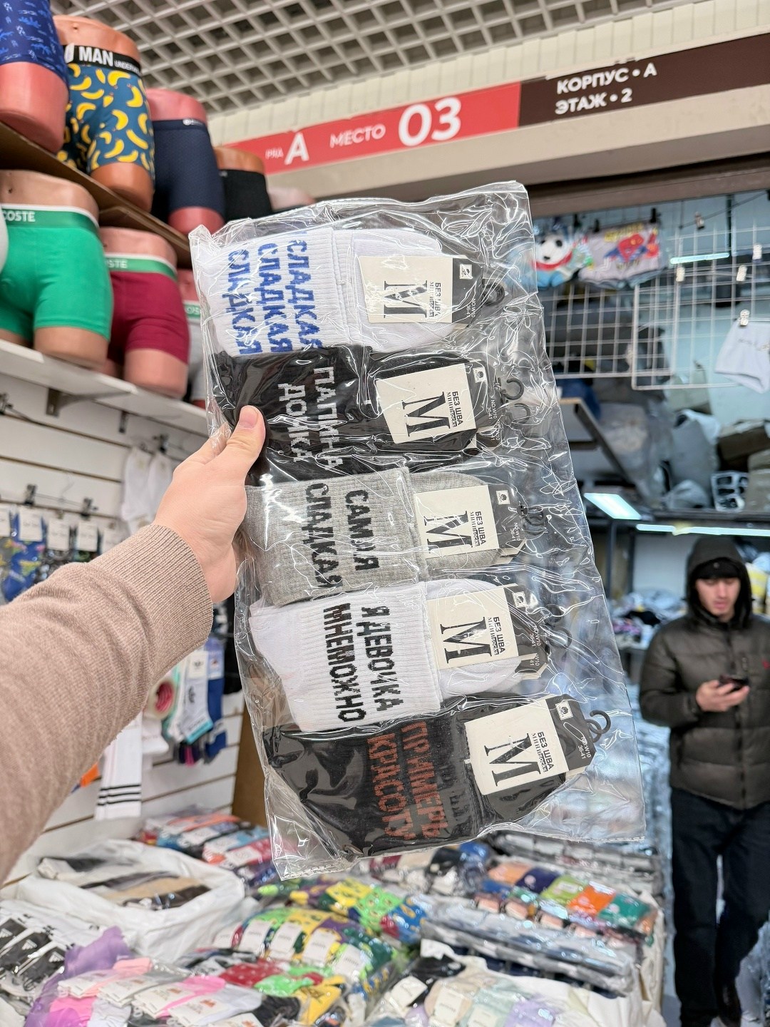 носки мужские,комплект носки мужские,носки мужские набор,модные носки,мужские носки с принтом