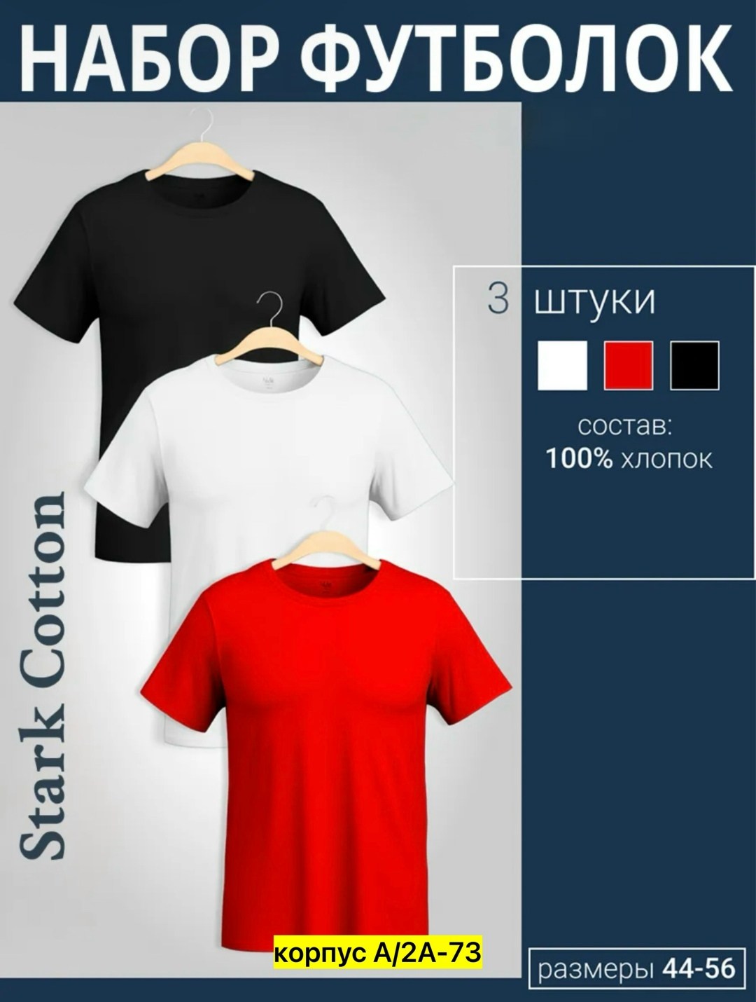 футболка однотонная хлопок набор 3 шт,футболка хлопок набор 3 шт,футболка однотонная хлопок набор,набор футболок 3 шт,комплект футболок размер 52 цвет хаки темно-синий 100% хлопок