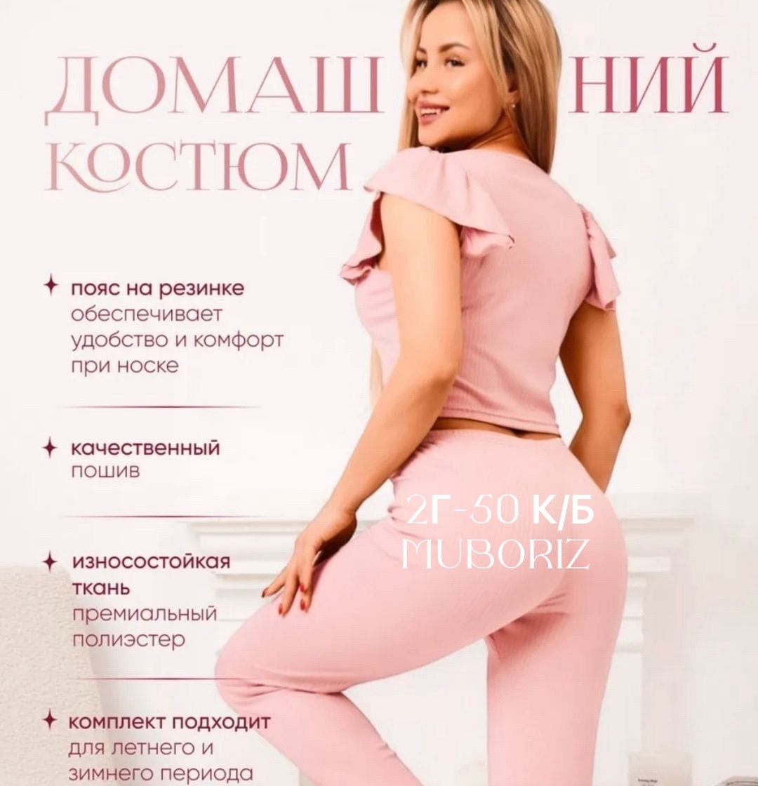 женские комплекты из топа,домашняя одежда пижама,женский комплект домашней одежды,костюм с брюками,домашний костюм женский