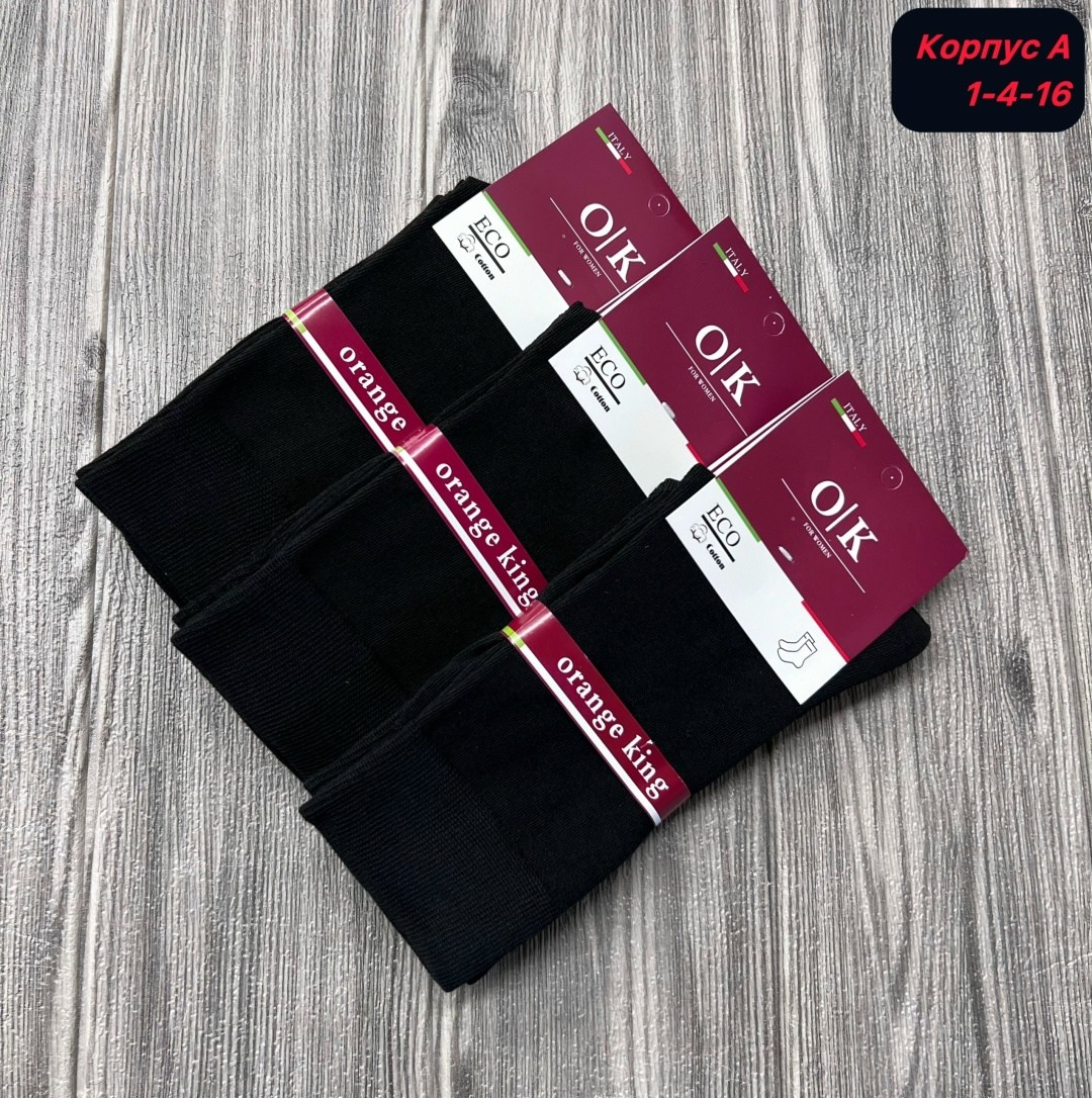 носки мужские,носки мужские р. 41-47 (5 пар) арт. 1295908,носки мужские экотекс черные 27,мужские носки классические,комплект носки мужские