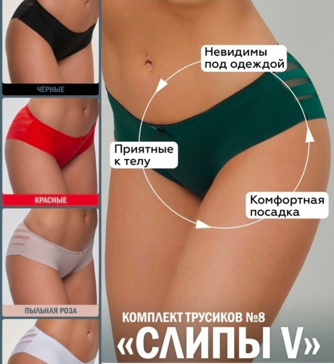 комплект трусов женские,женская трусы,трусики бесшовные,комплект трусов слипы,набор женские трусы