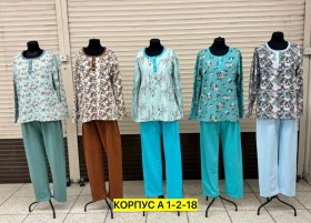 Домашняя одежда