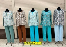 Домашняя одежда