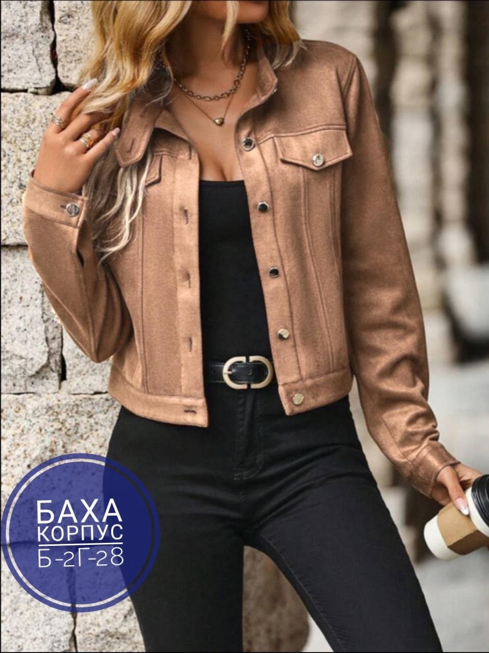 повседневная куртка,женская замшевая короткая куртка,пиджак женский,замшевая куртка,короткая куртка