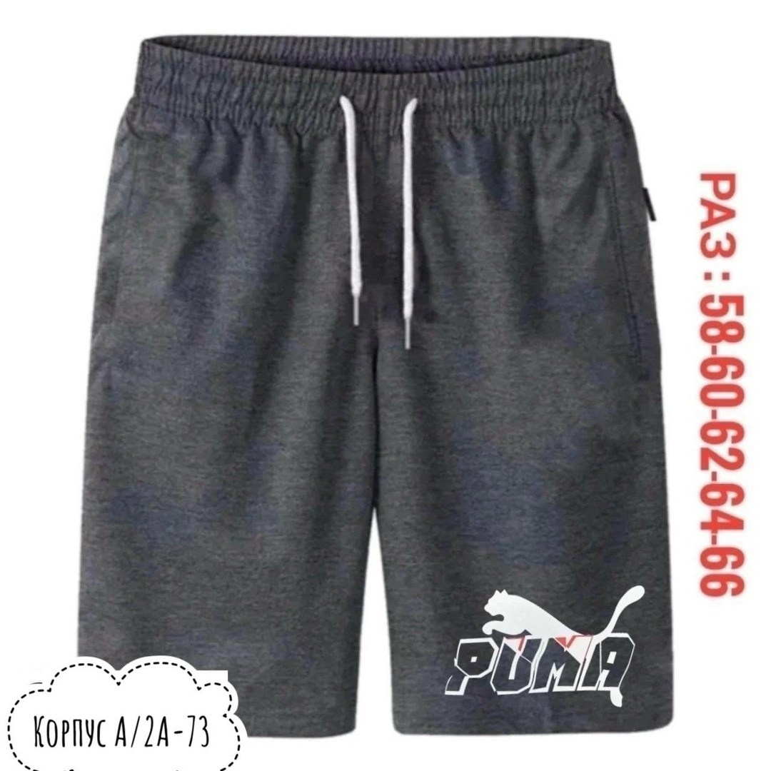 мужские спортивные шорты,шорты puma,шорты свободные трикотажные мужские,мужские шорты puma,шорты мужские