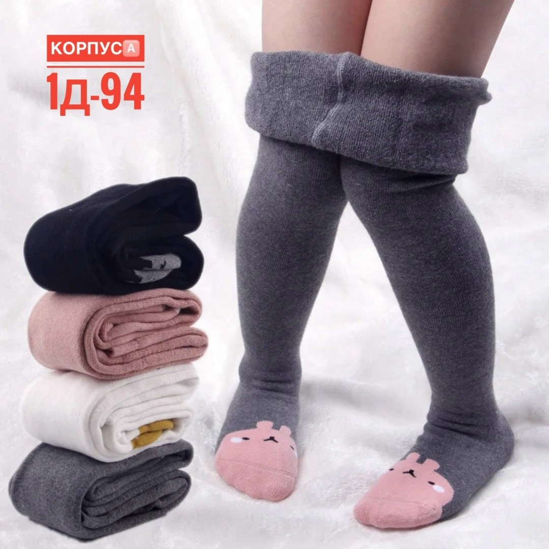 syltan колготки ассорти доя мальчиков,колготки махровые для мальчика,детские колготки,колготки на мальчик,детские махровые колготки на мальчика