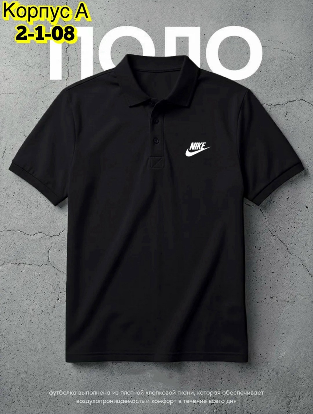поло nike,поло nike черная,рубашка поло nike,мужские футболки nike,поло найк черное