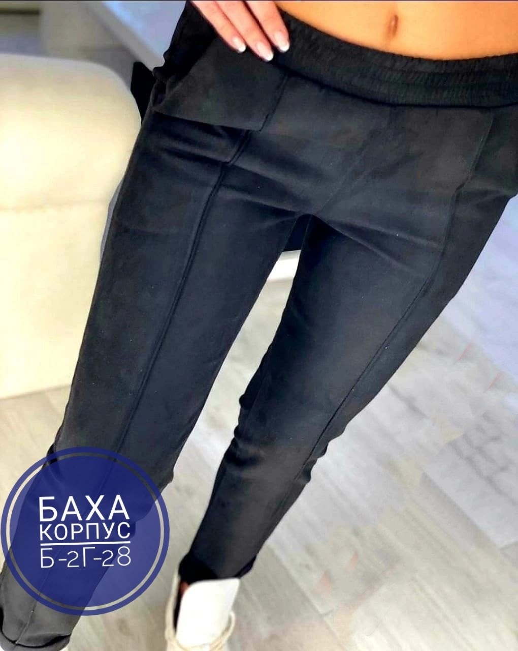 замшевые брюки,лосины под замшу,штаны замшевые бежевые,повседневные брюки,брюки женские с