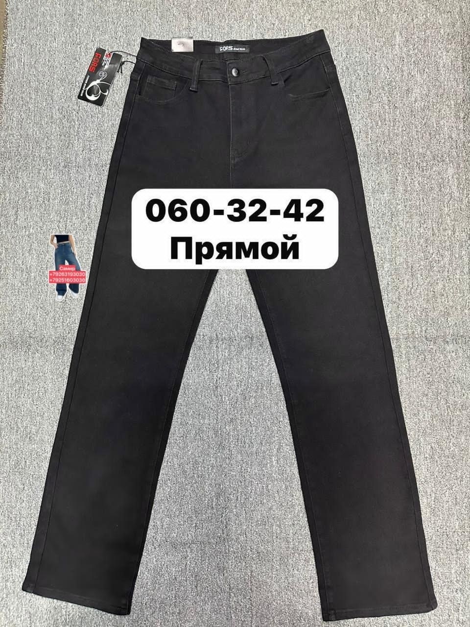 мужские джинсы,джинсы черные мужские,джинсы,джинсы мужские классические,джинсы для мужчин